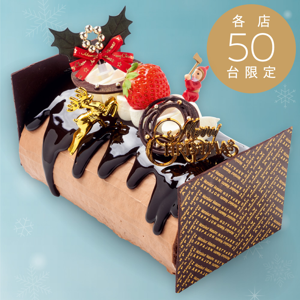 【店舗受取予約】幸せいっぱい サンタの贈り物【2022クリスマス予約】