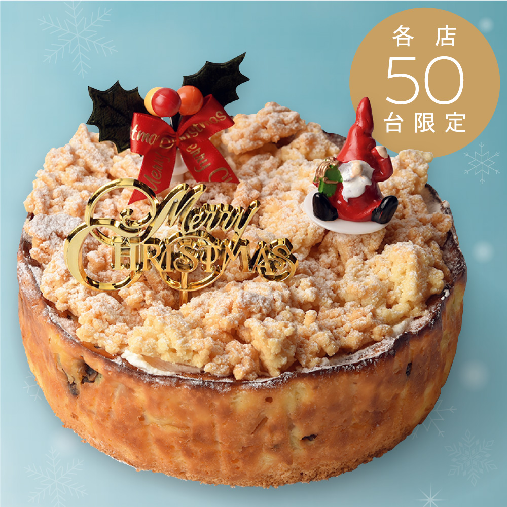 【店舗受取予約】蔵王パーフェクトチーズケーキ【2022クリスマス予約】