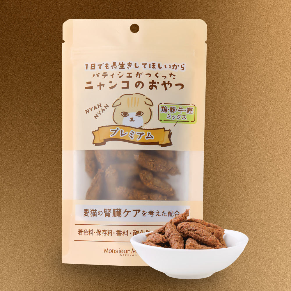 ニャンコのおやつ【プレミアム】　鶏・豚・牛・鰹ミックス