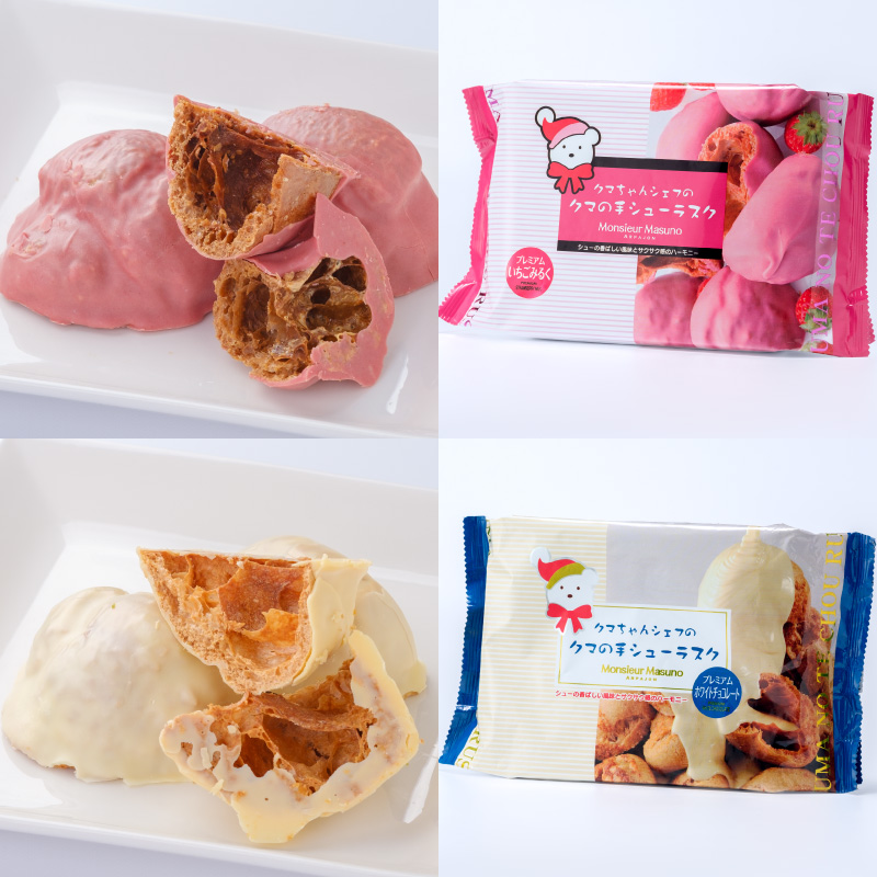 【冬季限定】ラスク２個セット【いちごみるく&ホワイトチョコ】